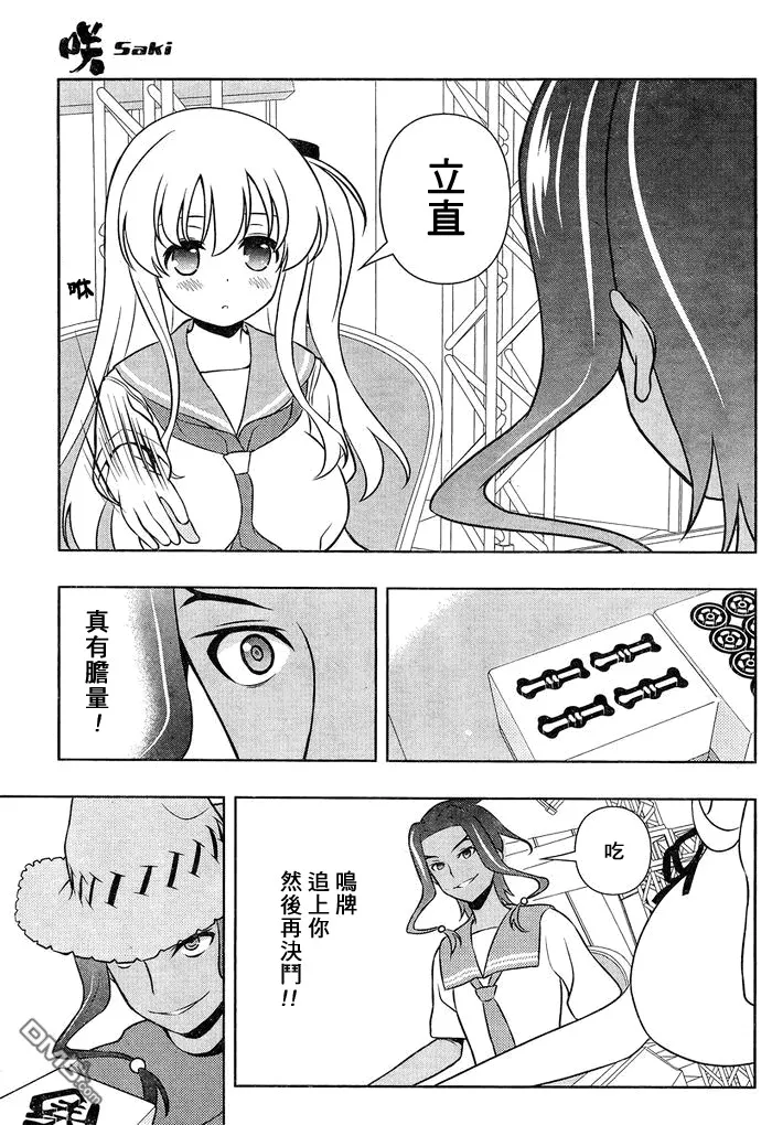 第135话 第9页
