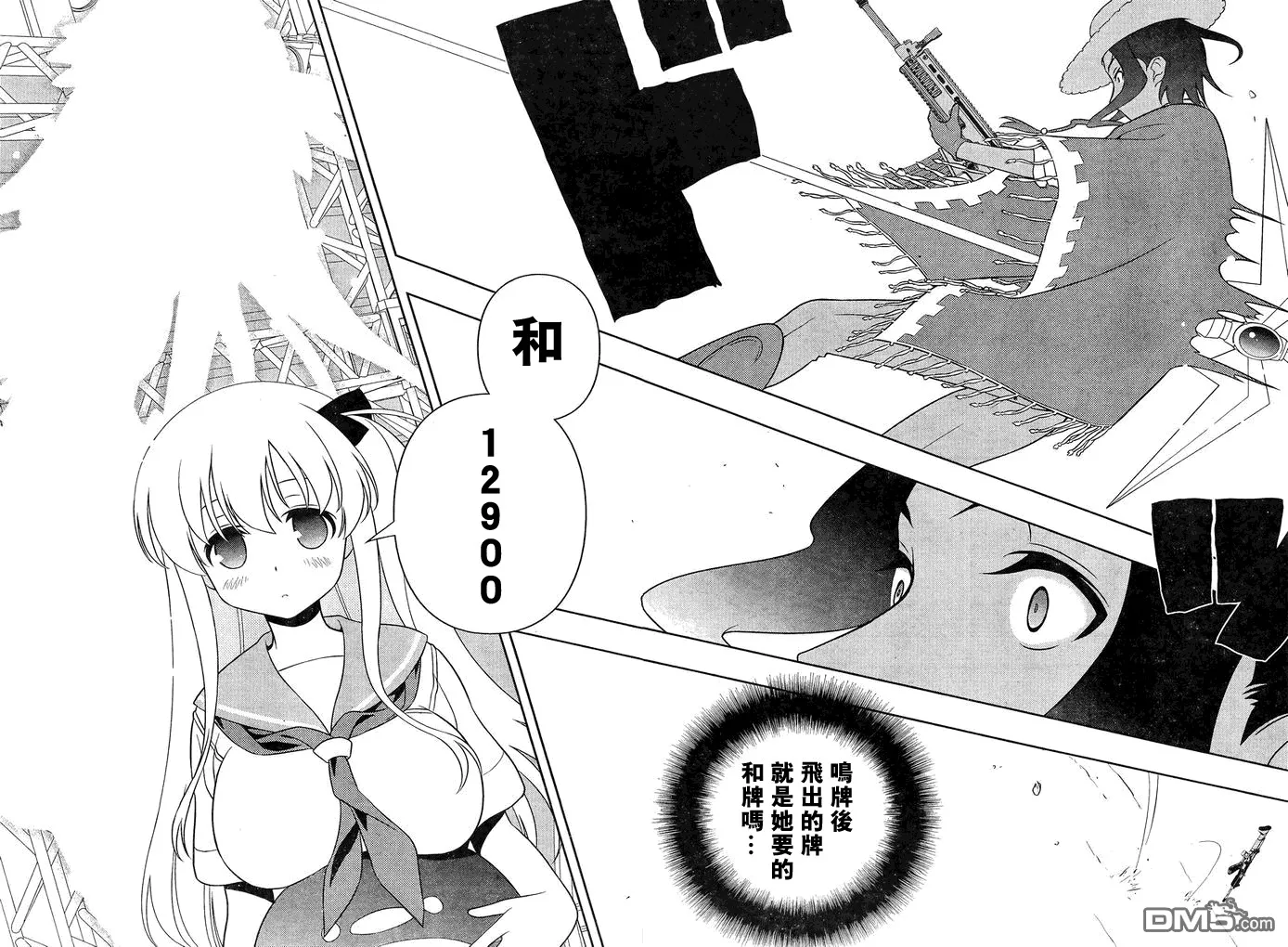 第135话 第10页