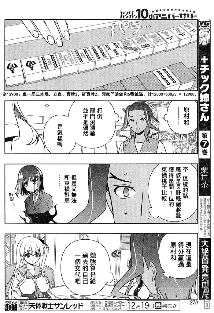 第135话 第11页