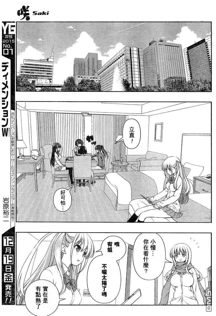 第135话 第12页