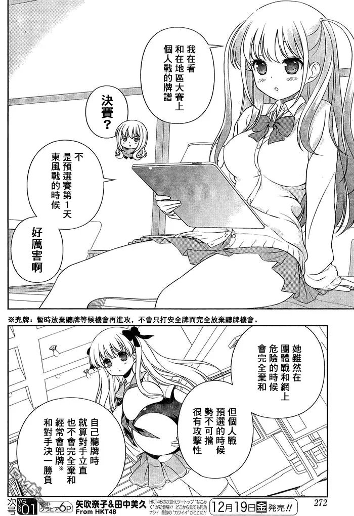 第135话 第13页