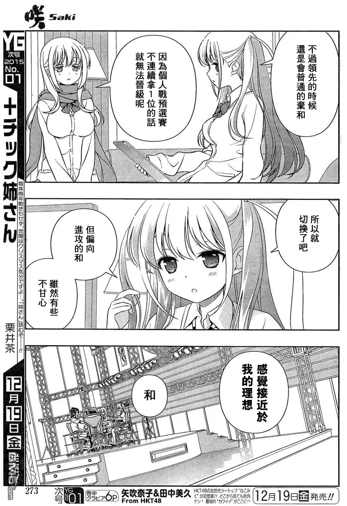 第135话 第14页