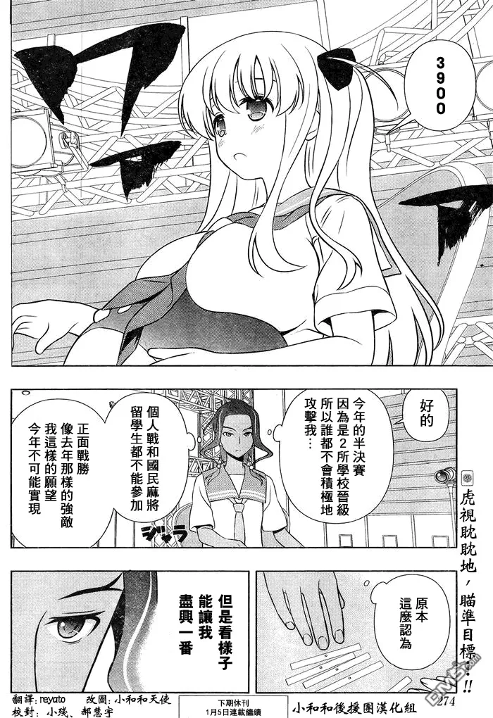 第135话 第15页