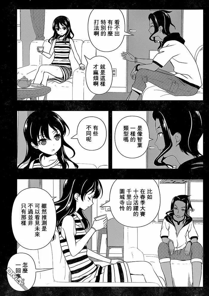 第136话 信念 第7页