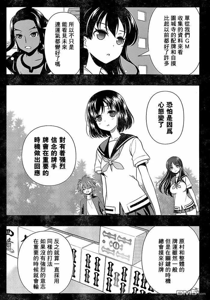 第136话 信念 第8页