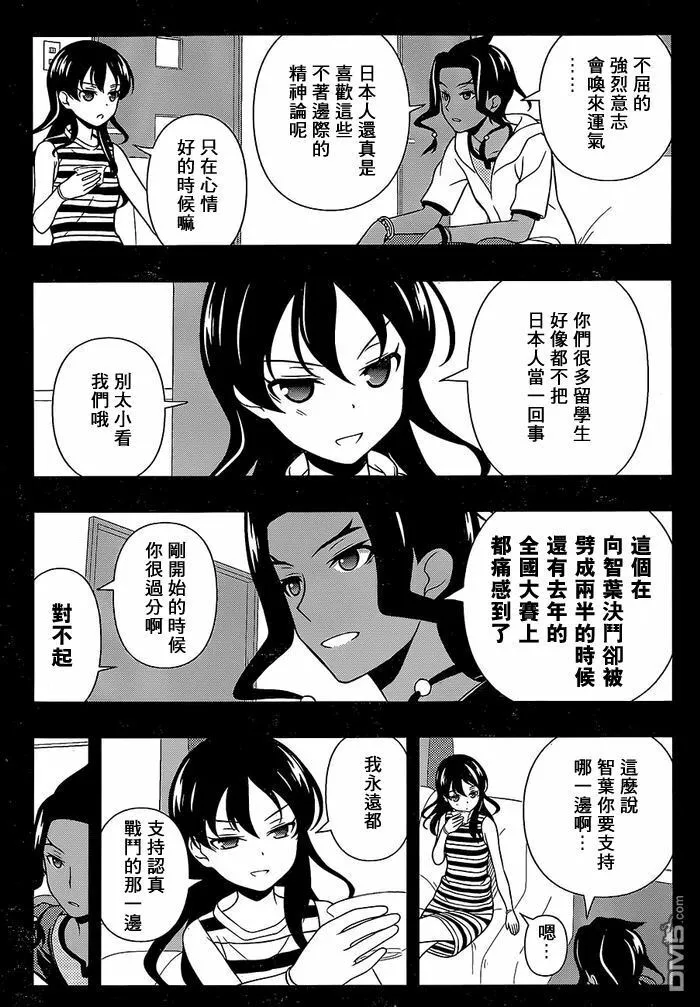 第136话 信念 第9页