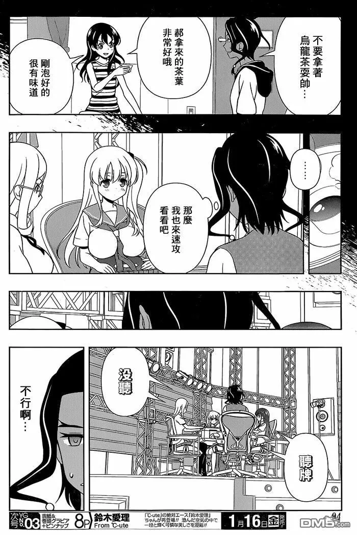 第136话 信念 第10页