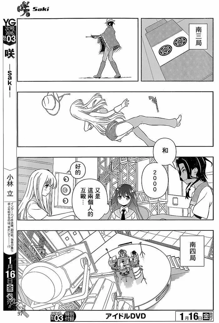 第136话 信念 第13页