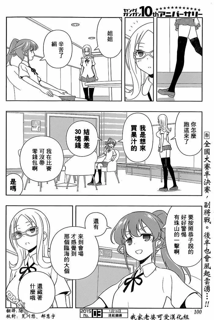 第136话 信念 第16页