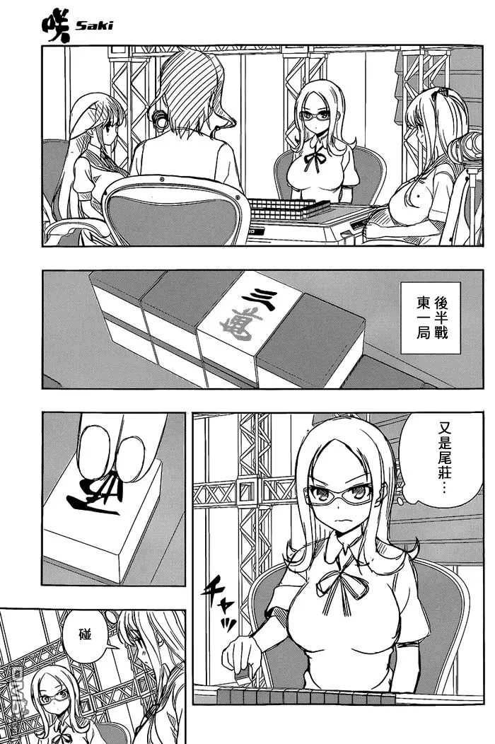 第137话 忍耐 第8页