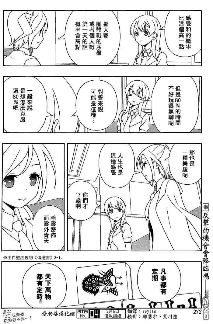第137话 忍耐 第17页