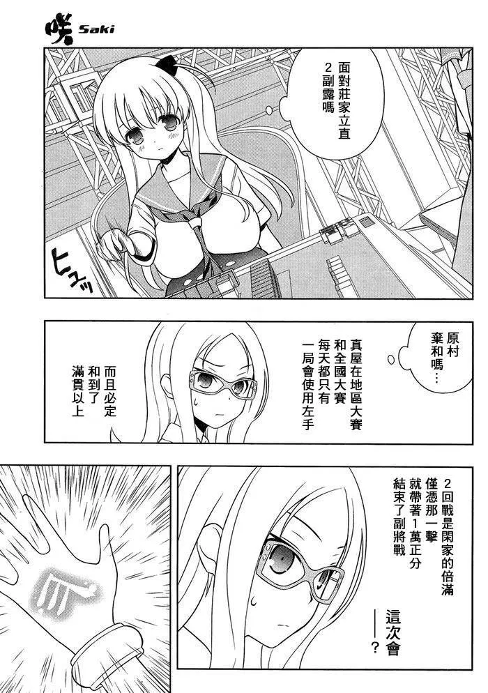 第138话 良机 第7页