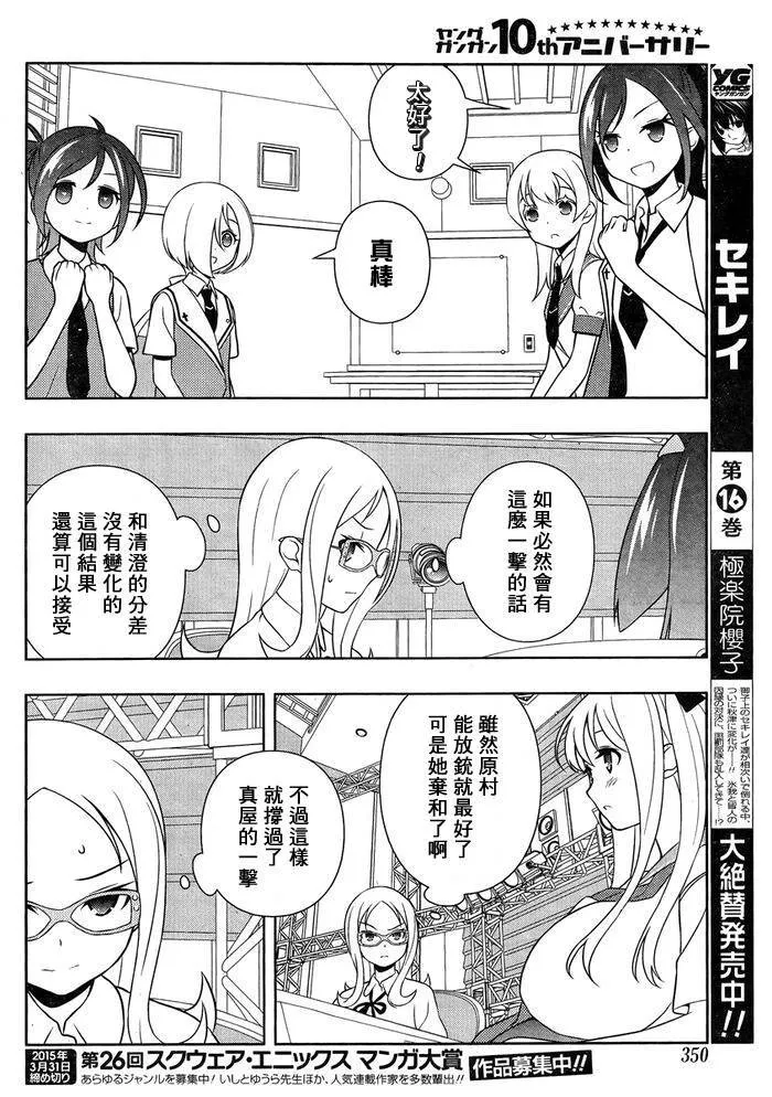 第138话 良机 第14页