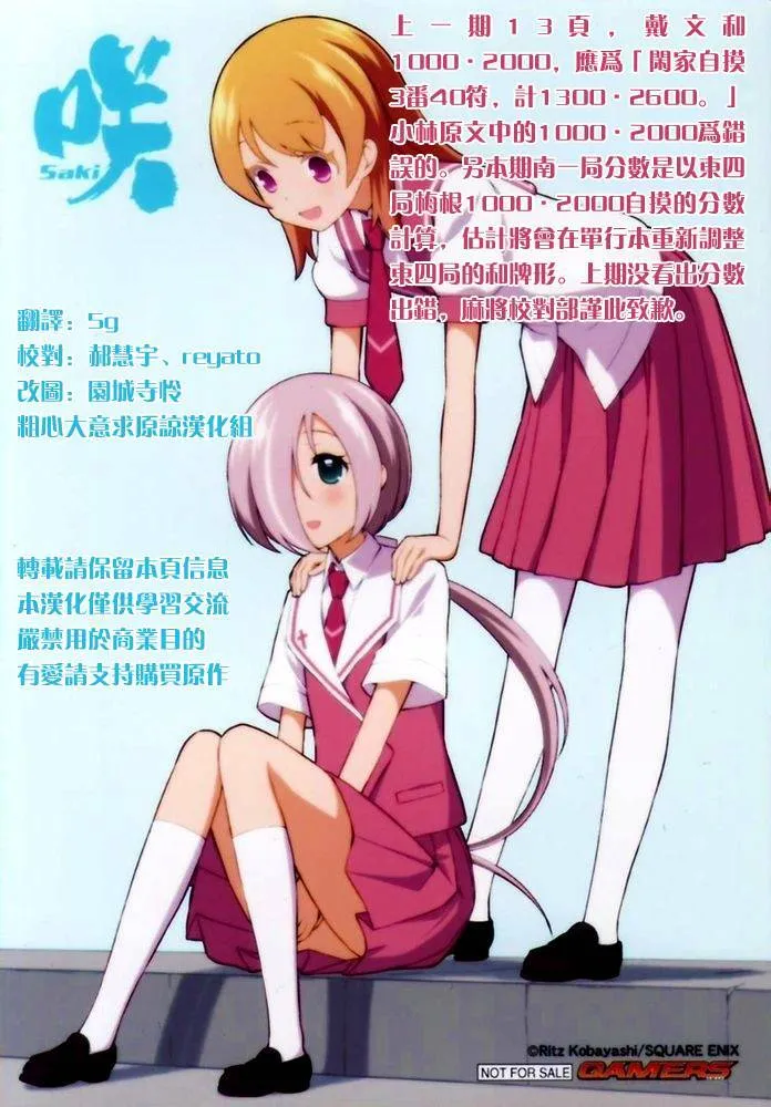 第138话 良机 第17页