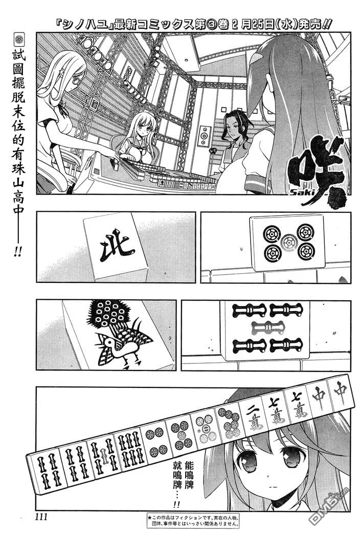 第139话 窮鼠 第2页