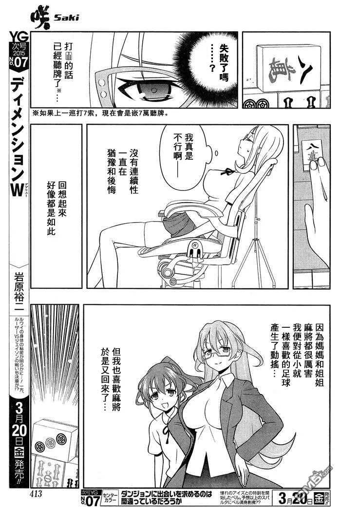 第140话 攻防 第10页