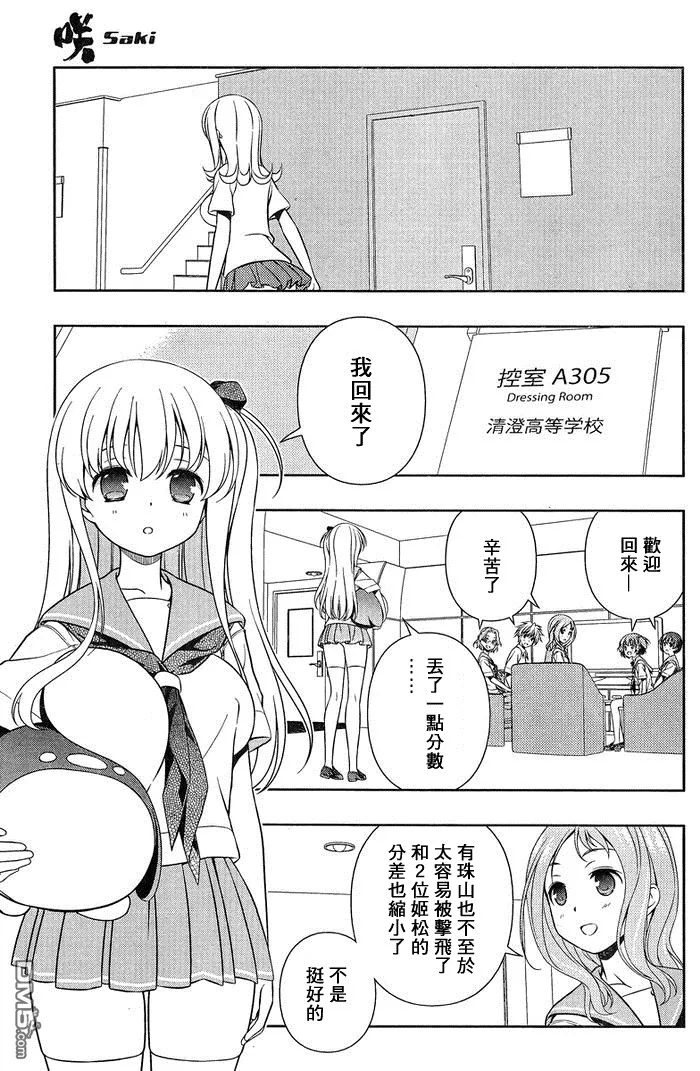 第142话 中继 第4页