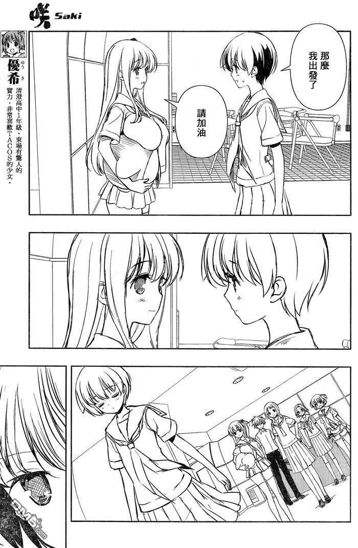 第142话 中继 第6页