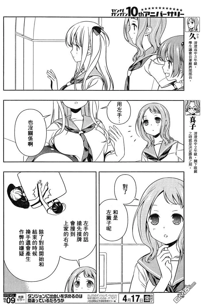 第142话 中继 第7页