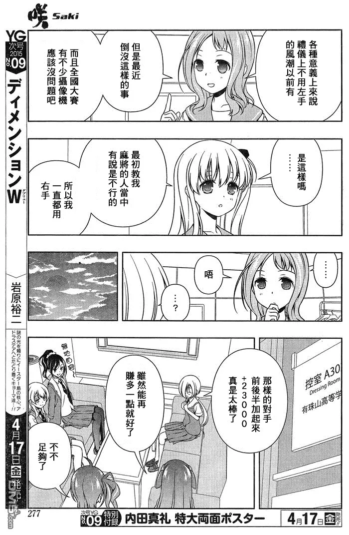 第142话 中继 第8页
