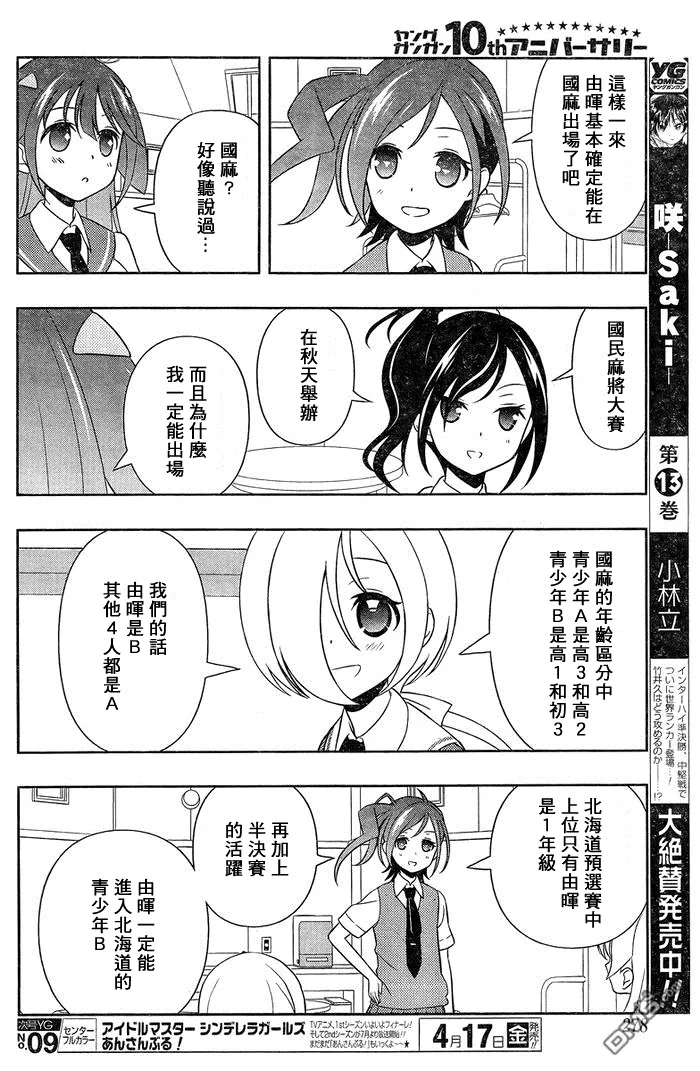 第142话 中继 第9页