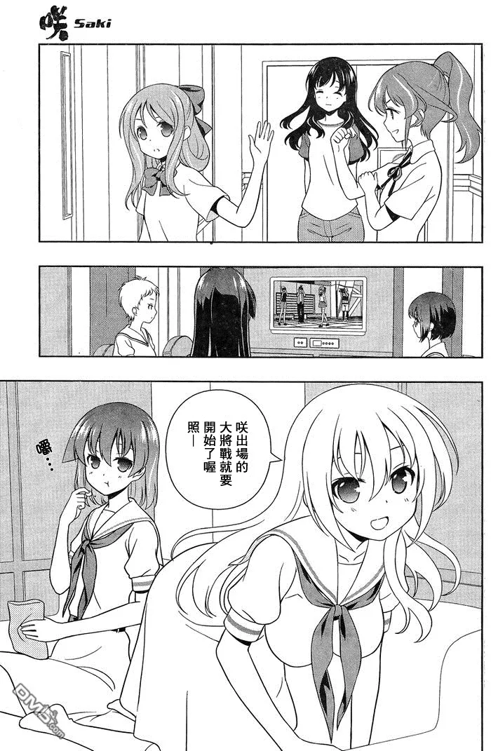 第142话 中继 第12页