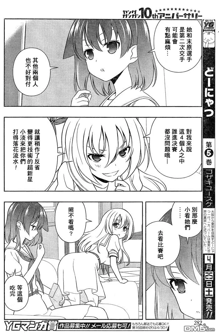 第142话 中继 第13页