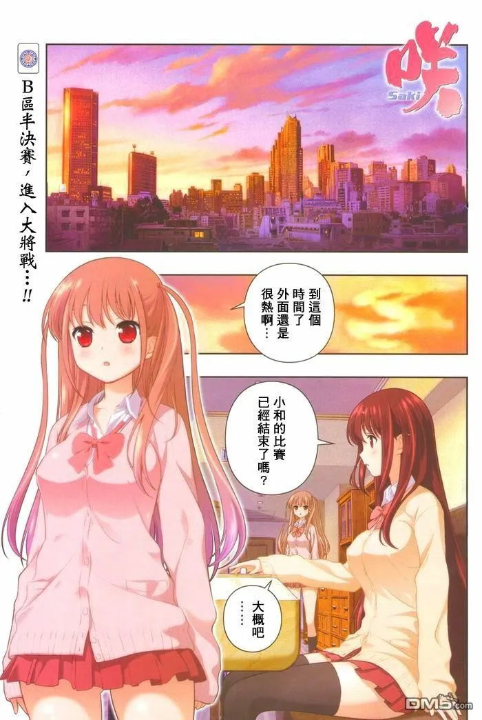 第143话 第1页