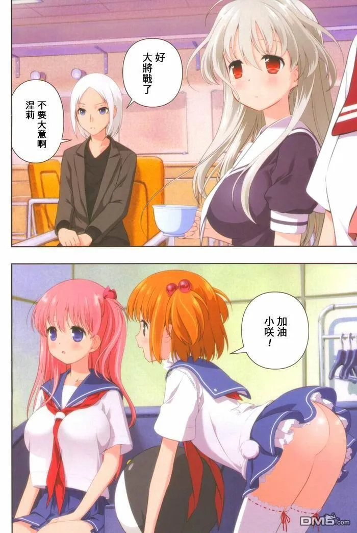 第143话 第3页