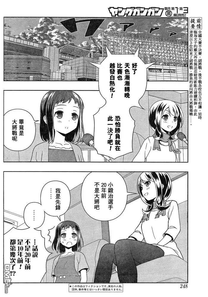第143话 第5页