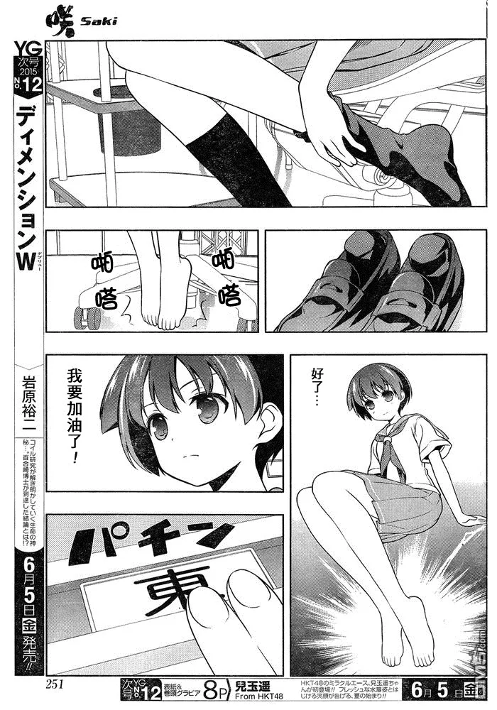 第143话 第8页