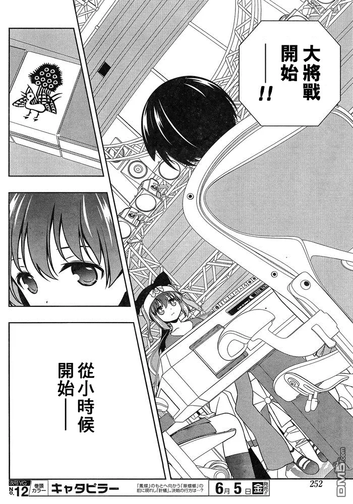 第143话 第9页
