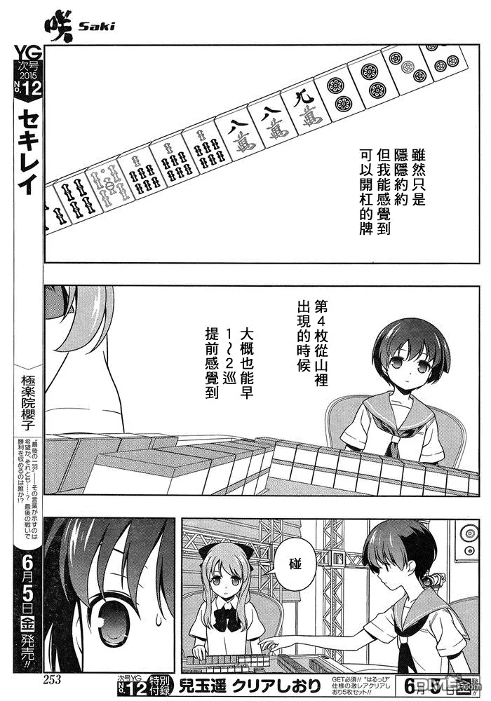 第143话 第10页