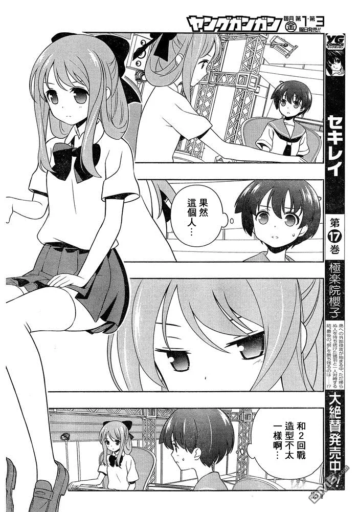 第143话 第11页