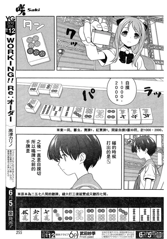 第143话 第12页