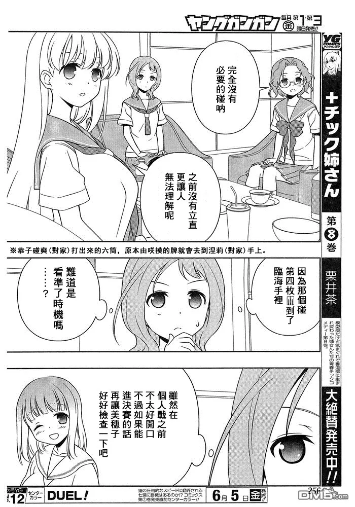 第143话 第13页