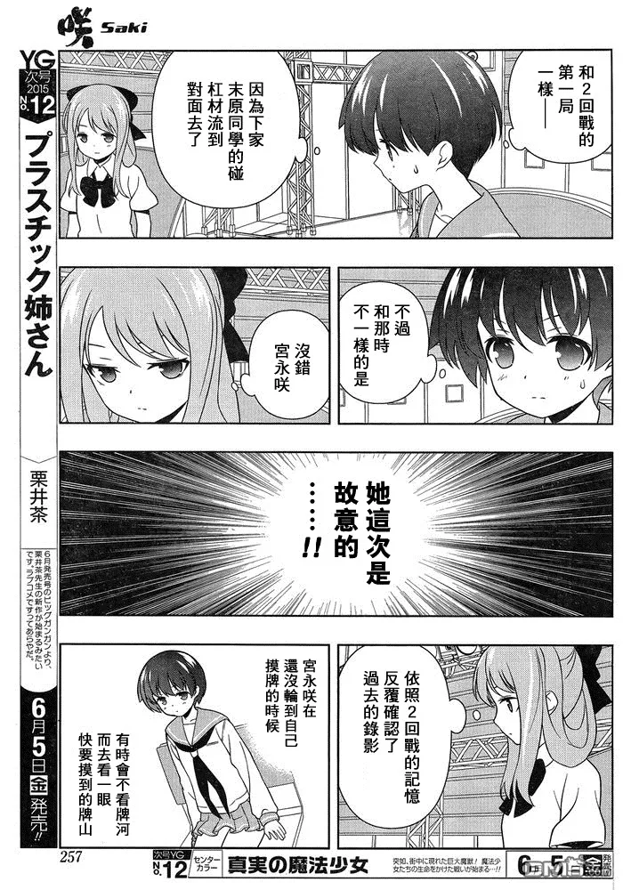 第143话 第14页