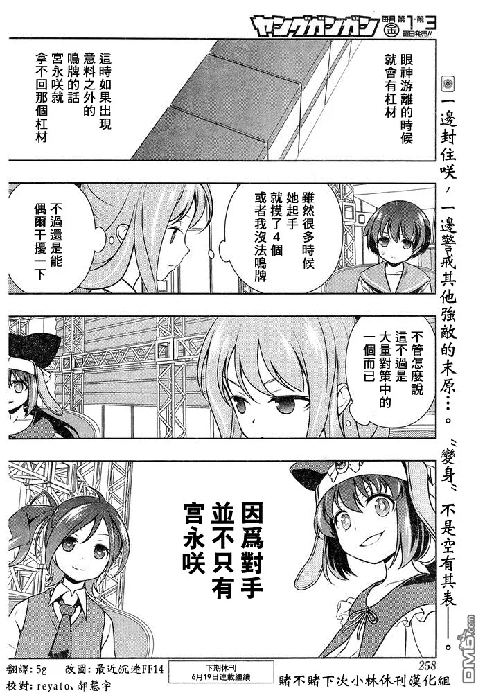 第143话 第15页