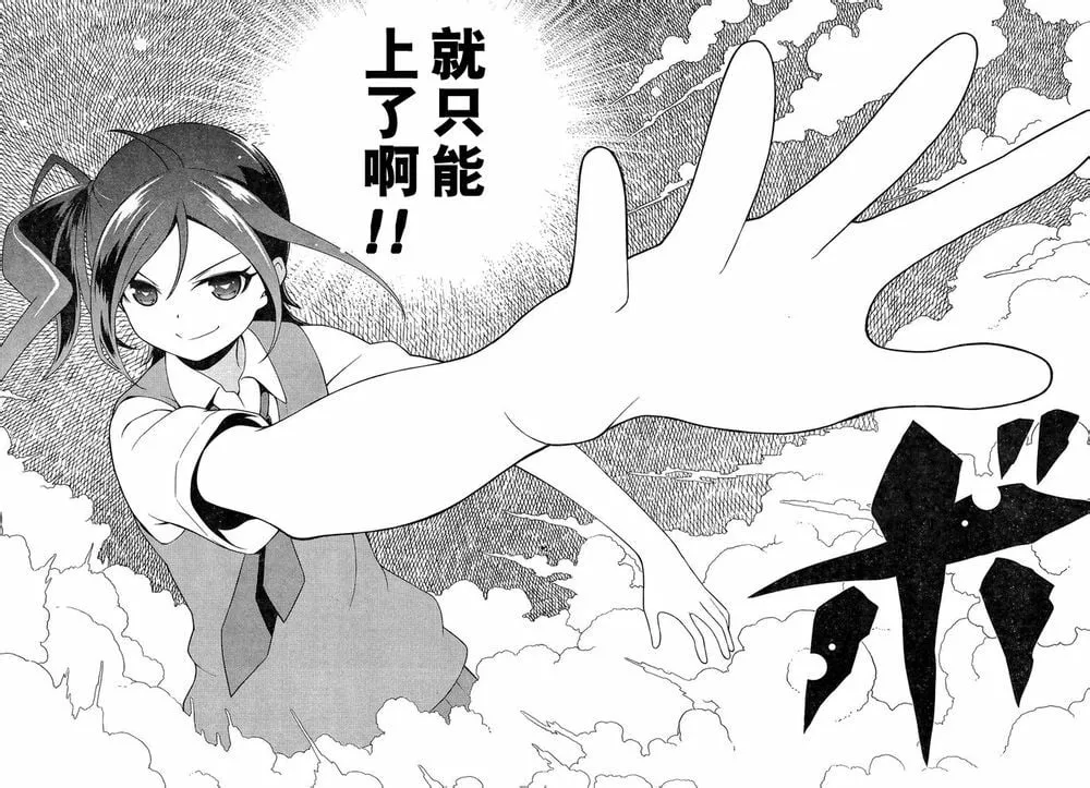 第144话 烈火 第2页