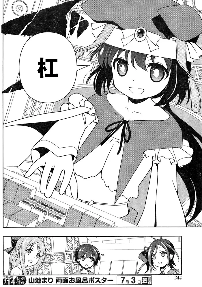 第144话 烈火 第13页