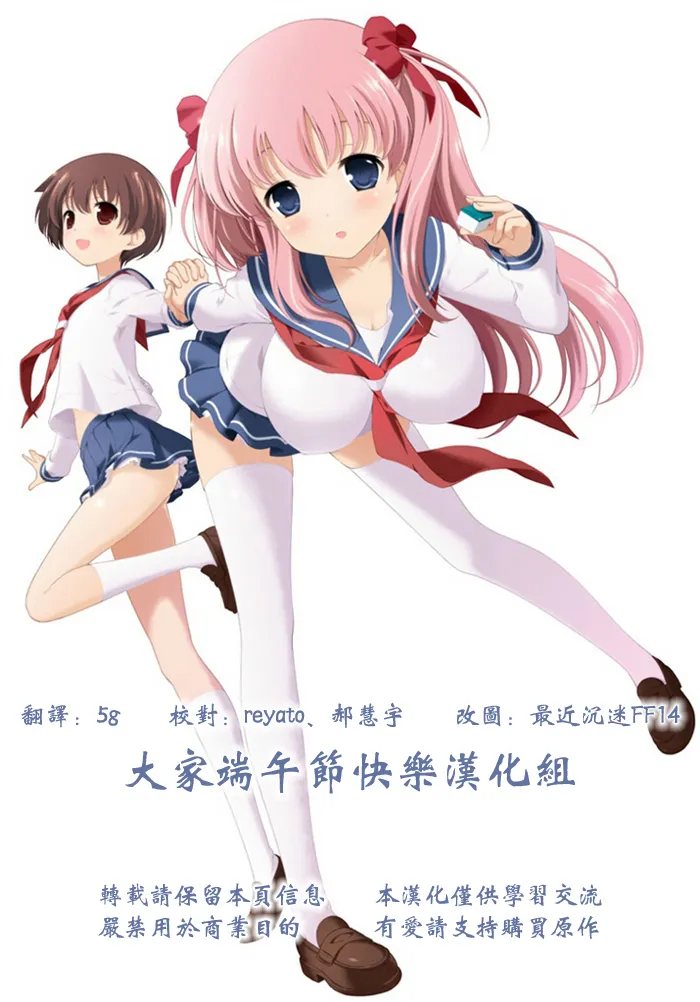 第144话 烈火 第16页