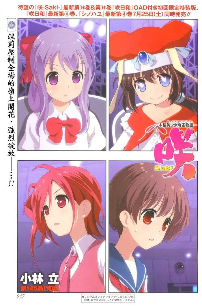 第144话 烈火 第17页