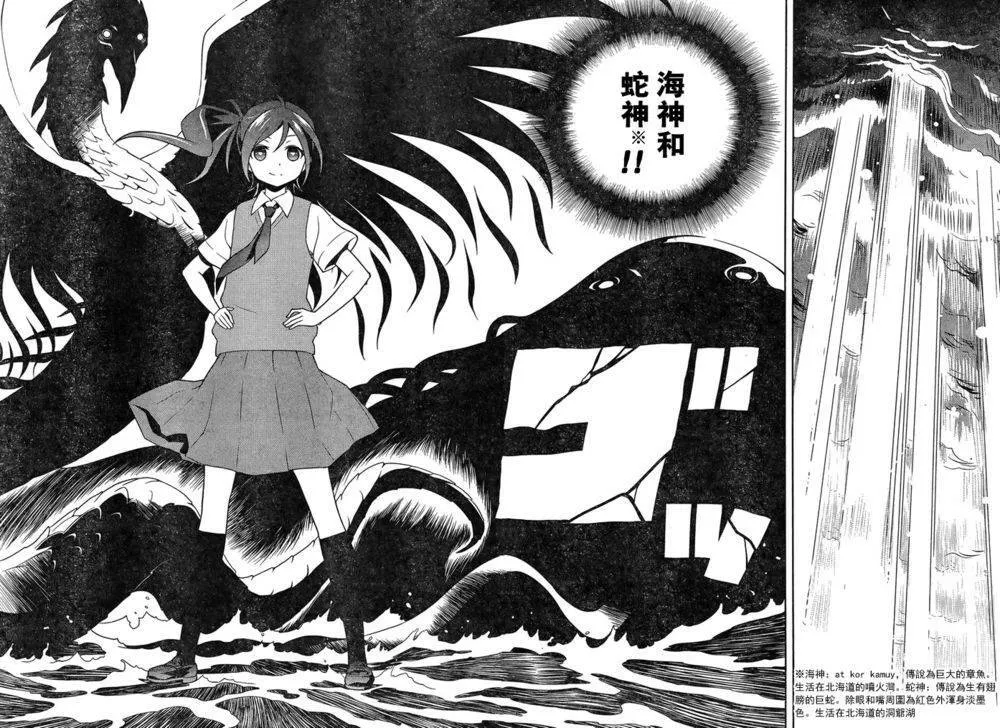 第145话 背离 第11页