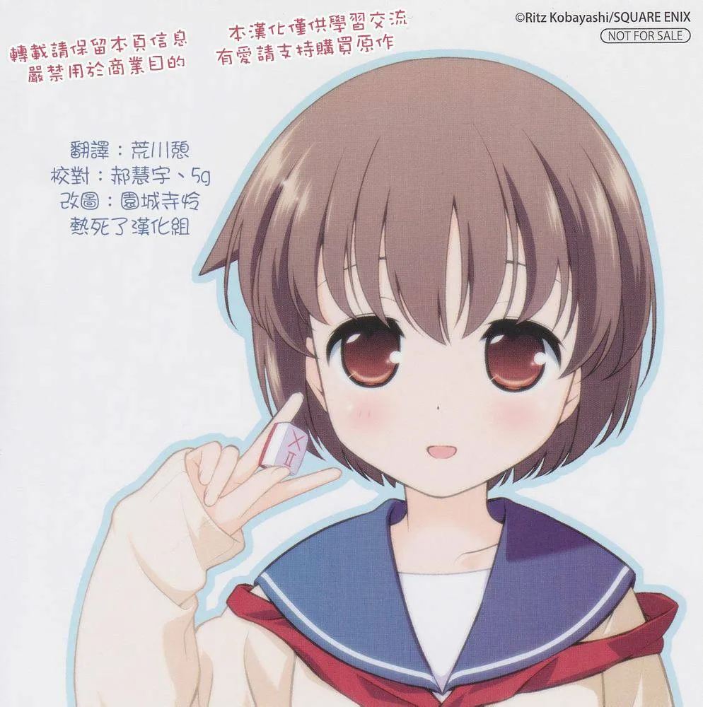 第145话 背离 第13页