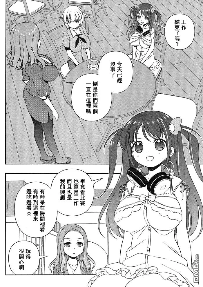 第146话 绝望 第2页