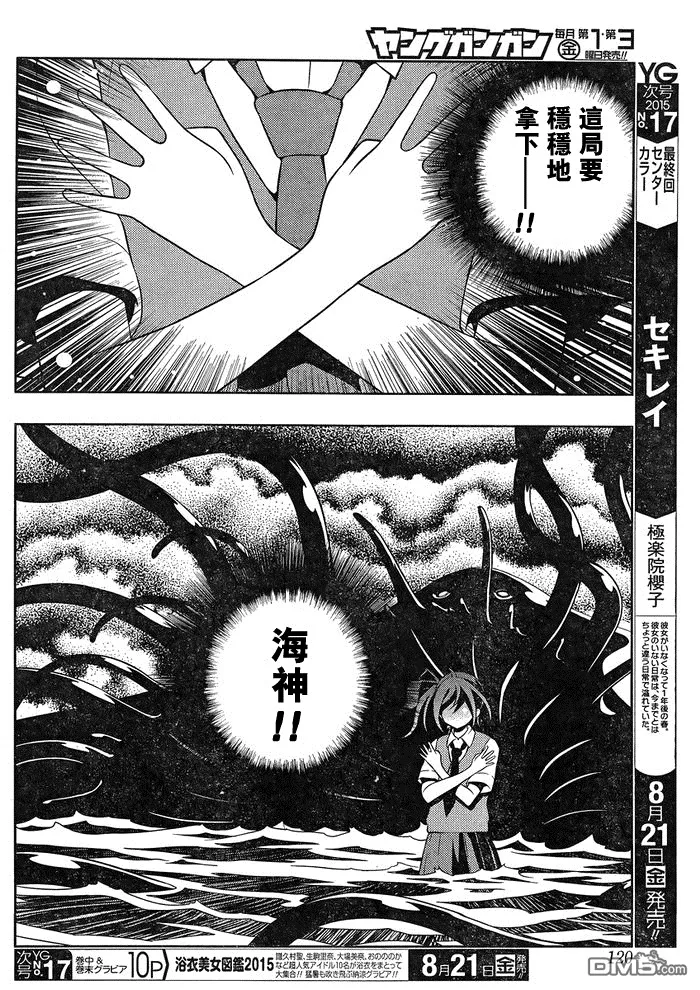 第146话 绝望 第10页