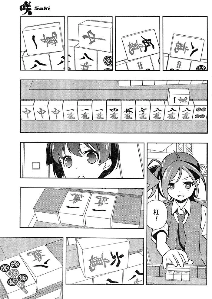 第146话 绝望 第11页