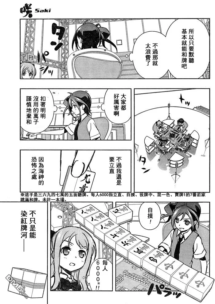 第146话 绝望 第13页