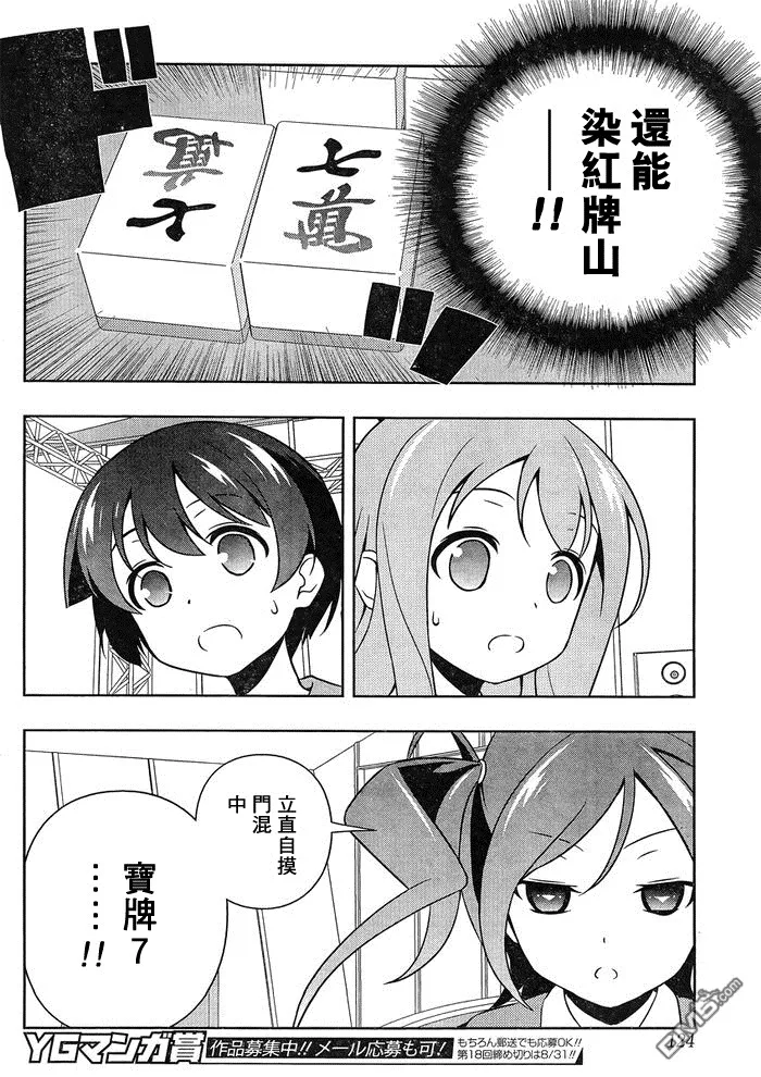 第146话 绝望 第14页