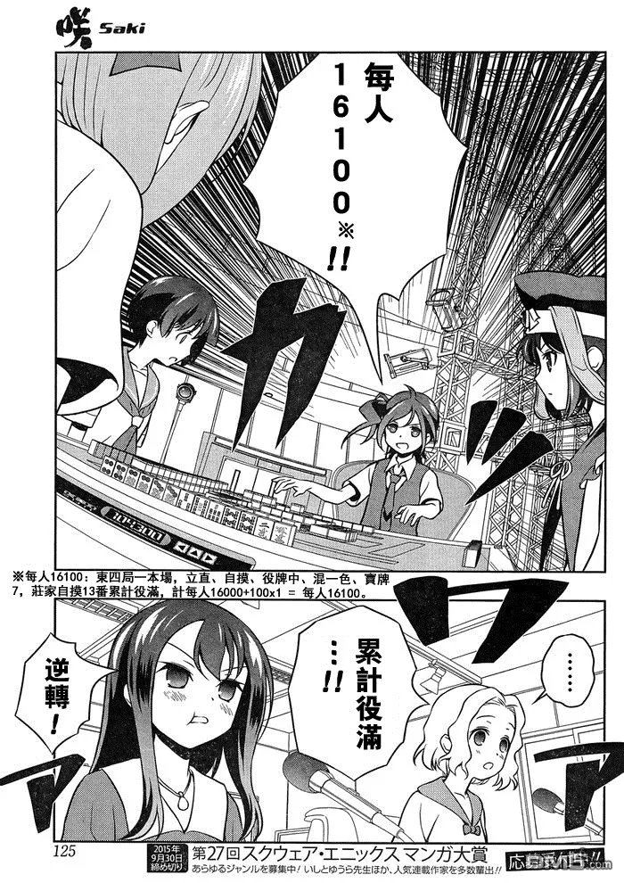 第146话 绝望 第15页